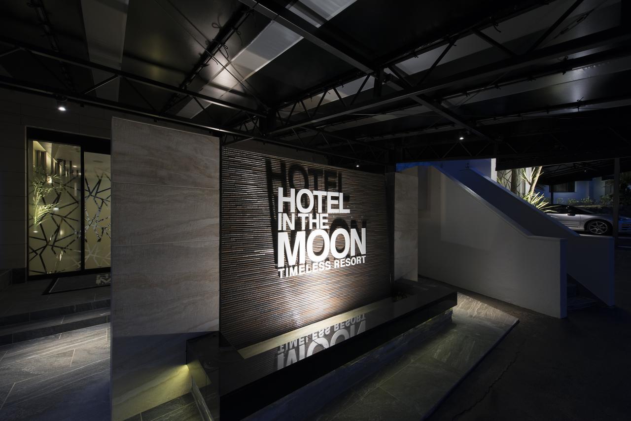 Hotel In The Moon (Adults Only) Yokohama  Ngoại thất bức ảnh